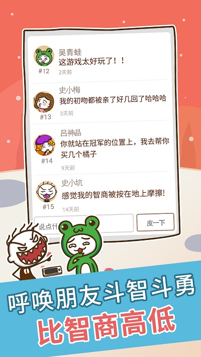史上最坑爹游戏1安卓版 史上最坑爹游戏手游下载