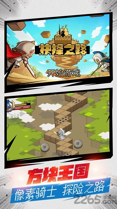 抉择之路测试服官方版