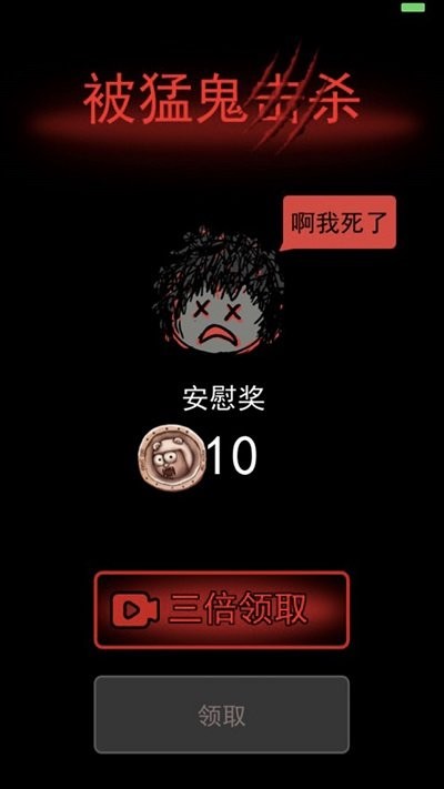 明日之谁后死游戏