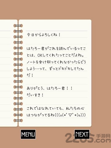 空虚日记正式版 空虚日记中文版下载