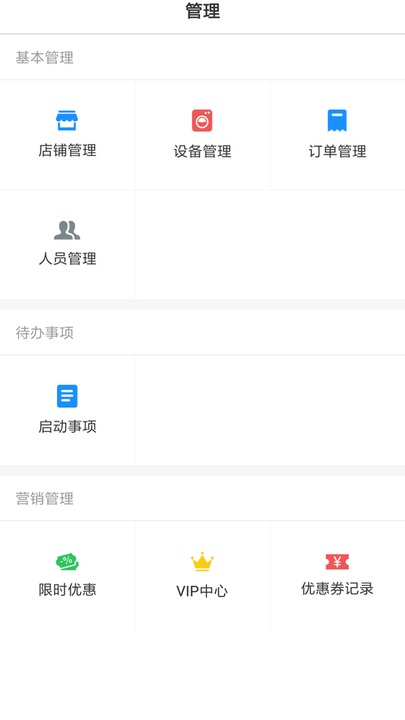 企鹅商家版app