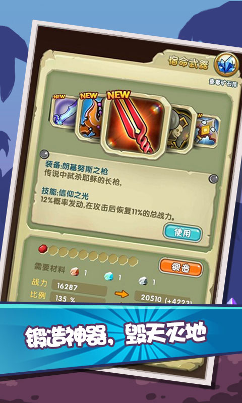 像素逗龙团内购破解版