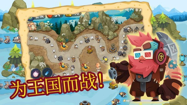 塔防王国之战游戏