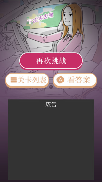 妻子们的复仇游戏