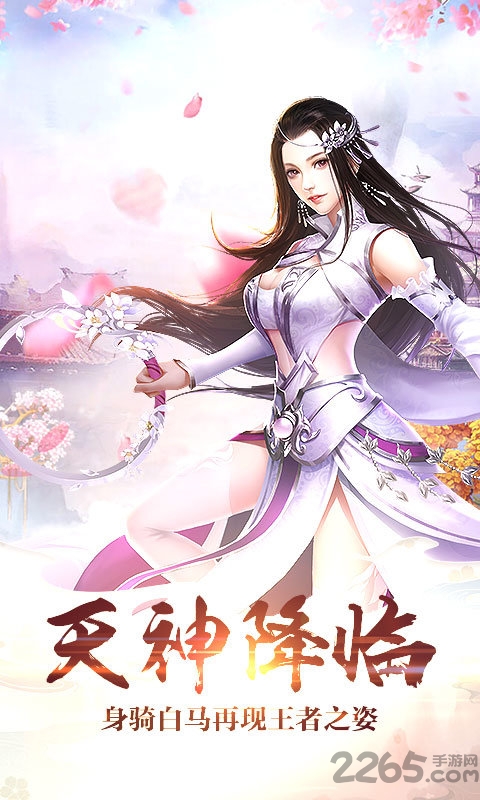 百斩情缘手游平台