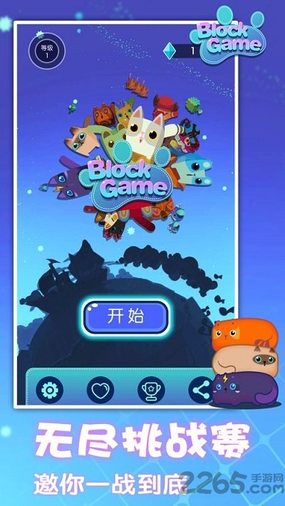 一起消方块红包版福利版