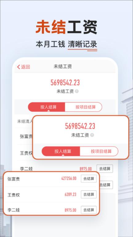 工地记加班软件