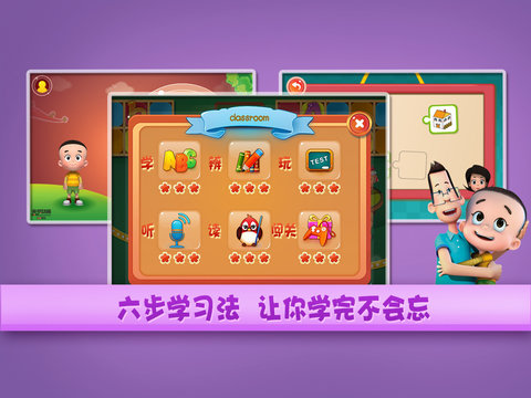 大头儿子天天英语手游