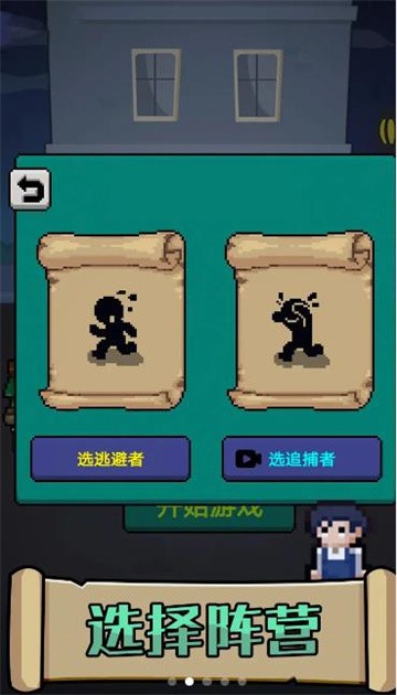 他来抓你了手机版 他来抓你了游戏下载