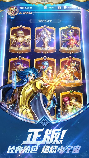 九游圣斗士星矢正义传说手游 圣斗士星矢正义传说九游版下载