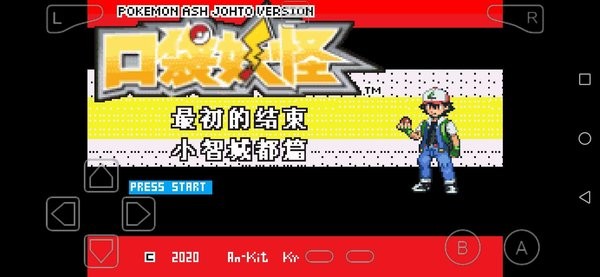口袋妖怪小智成都冒险之最初的结束
