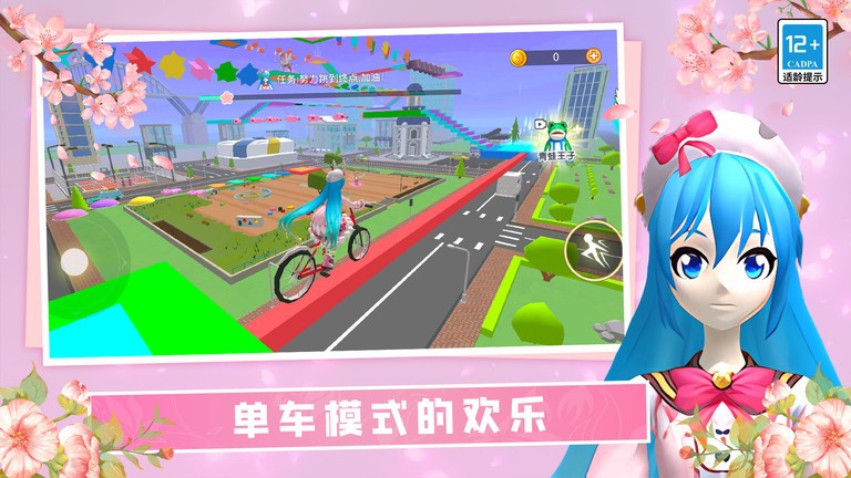 女神酷跑挑战游戏