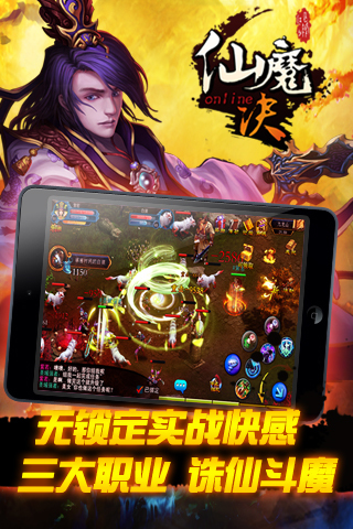 仙魔决冰鸟游戏