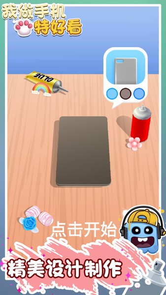 我做手机特好看官方版下载
