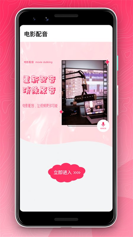 微微视频编辑软件下载