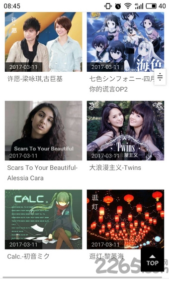 人人钢琴下载