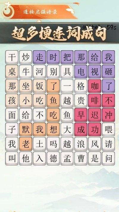 老六梗传最新版
