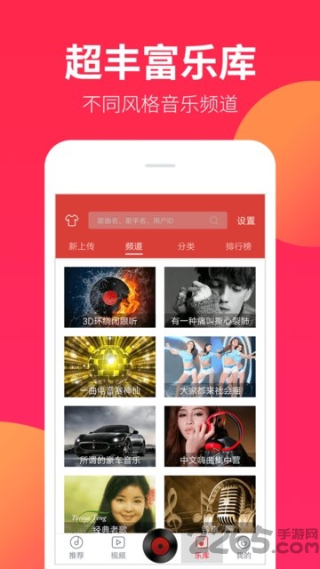 DJ嗨嗨下载安装