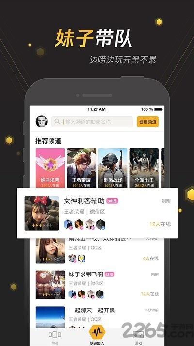 腾讯手游宝app最新版