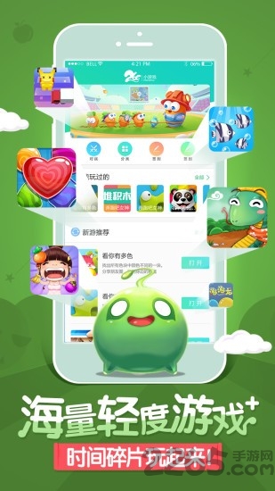爱玩小游戏app