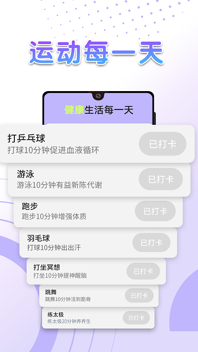 流动全民计步app 流动全民计步软件下载