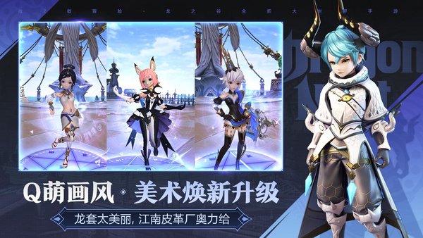 龙之谷2互通服