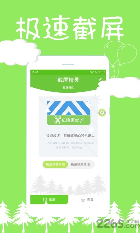 屏幕捕捉助手下载安装手机版
