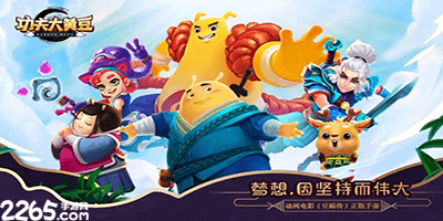功夫大黄豆