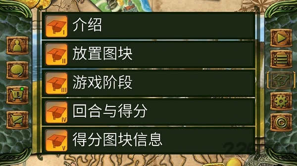 斯凯岛从酋长至国王游戏 斯凯岛从酋长至国王最新版下载