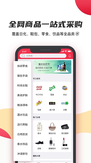 裕客手机版