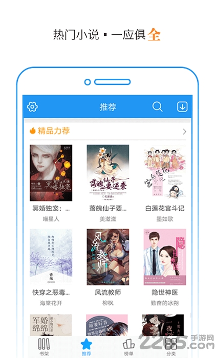 书海免费阅读小说软件