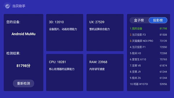 当贝助手app使用教程 当贝助手使用教程