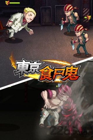 东京喰种安卓正版手游(carnaval)