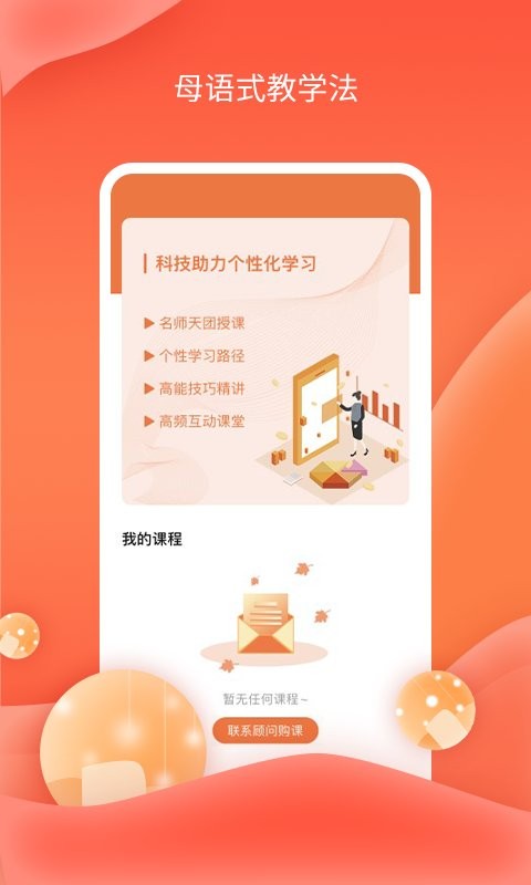 哆啦ai日语app