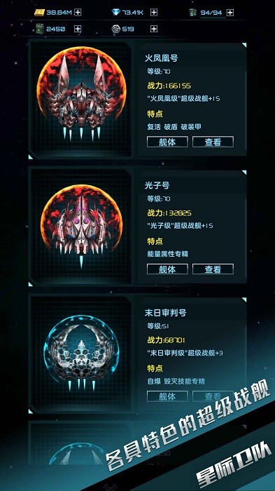 星际卫队2022