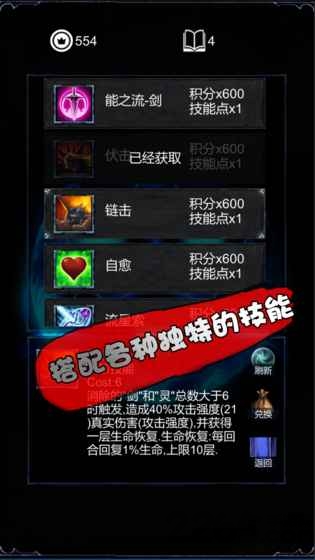 无尽战斗无限积分版