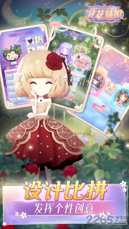 花花姑娘手游