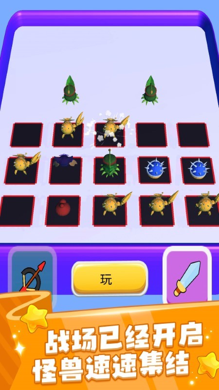 动物融合世界2游戏