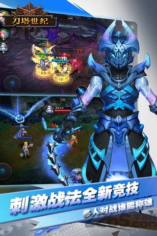 刀塔世纪手游