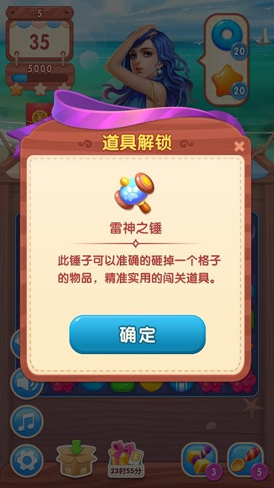 糖果女神手机版 糖果女神游戏下载