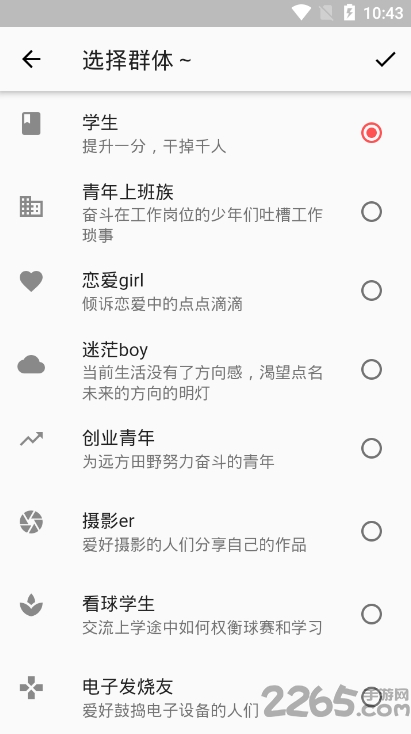 汇智life手机版