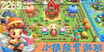 小镇经营