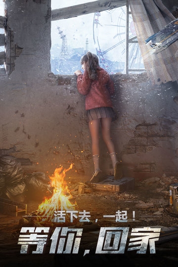 明日之后网易阡陌官服