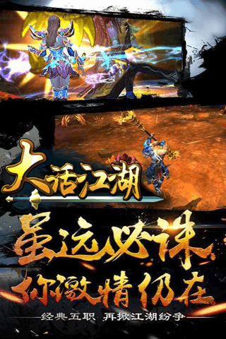 大话江湖变态版 大话江湖bt版