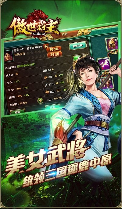 傲世霸主游戏单机版