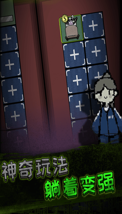 来躺平啊吞噬者模式