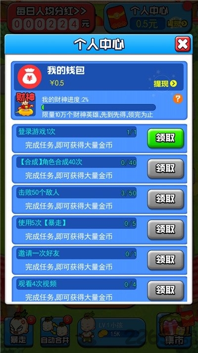 我要当盟主赚钱下载