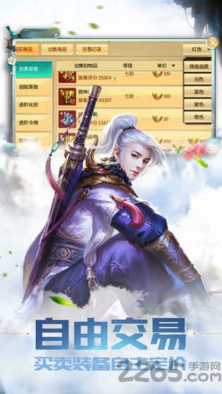 青云一剑手游