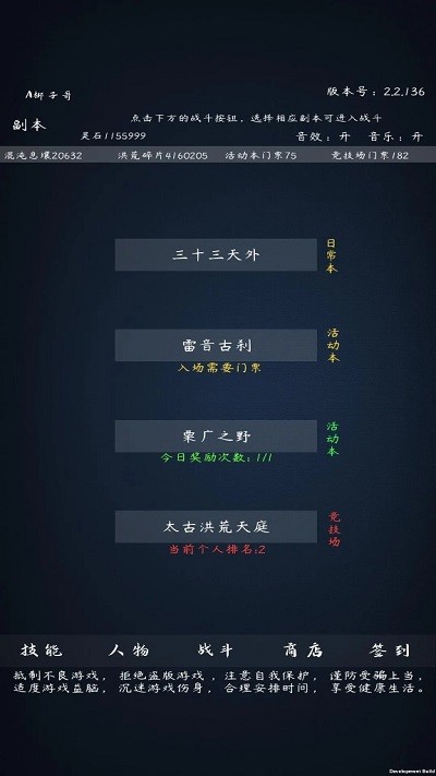 洪荒无尽的战斗游戏 洪荒无尽的战斗手机版下载