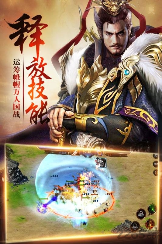 卧龙无敌h5手游